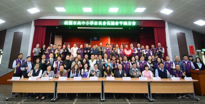 市長、桃園市高中小學家長會長協會平鎮分會和所有貴賓合影