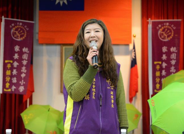 桃園市高中小學家長會長協會平鎮區分會總會長張家琪致詞