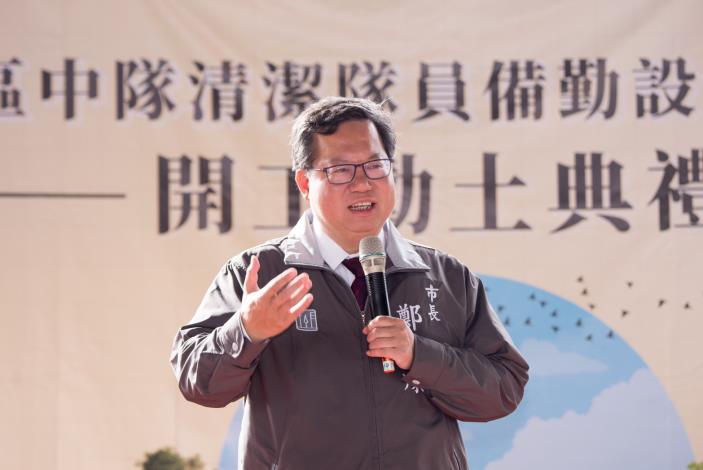 鄭市長致詞表示，改建大溪區清潔隊備勤設施，完善清潔隊員工作環境