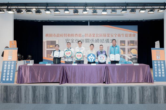 張市長和與會貴賓合影，期盼共同打造優質且安全的工作環境