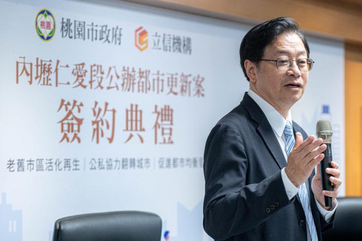 張市長指出，內壢仁愛段公辦都市更新案將創造市府、企業及居民三贏