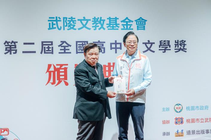 武陵文教基金會董事長邱奕志與張市長合影留念