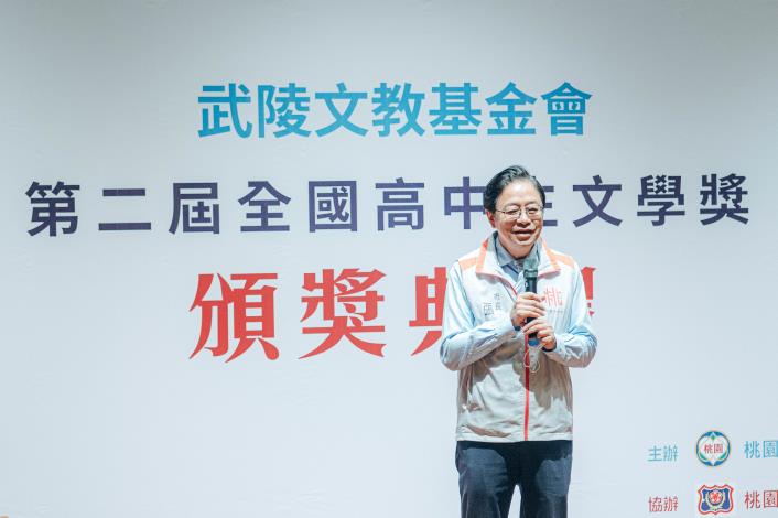 張市長感謝武陵文教基金會攜手市府辦理「全國高中生文學獎」，共同支持文學創作