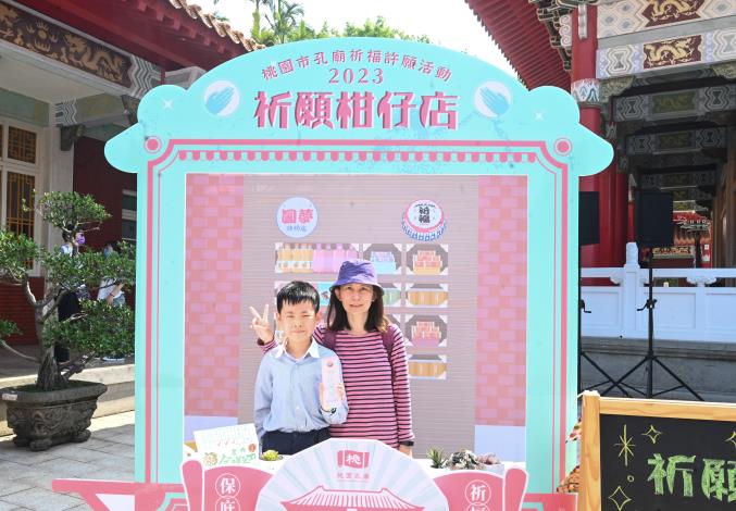 桃園孔廟化身「祈願柑仔店」舉辦祈願圓夢儀式