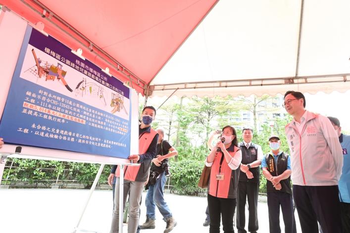 張市長聽取「楊梅區公園綠地兒童遊戲場改善（開口合約）工程」簡報