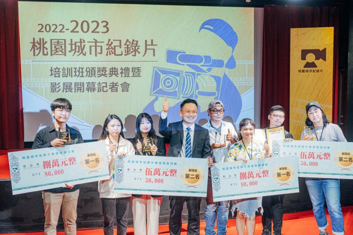蘇副市長出席「2022-2023桃園城市紀錄片」頒獎典禮暨影展開幕記者會
