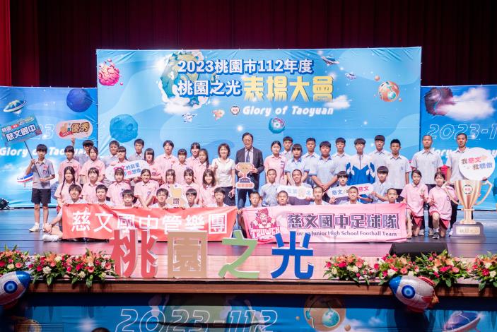 張市長表揚慈文國中管樂團、足球隊及各校優秀學生