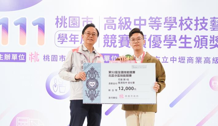張市長表揚「第52屆全國技能競賽北區分區技能競賽」花藝職類第1名同學