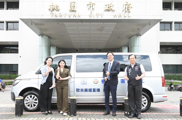 歐米國際精品有限公司捐贈本市復康巴士1輛