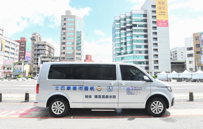 目前本市復康巴士使用需求相當高，受贈復康巴士助益良多
