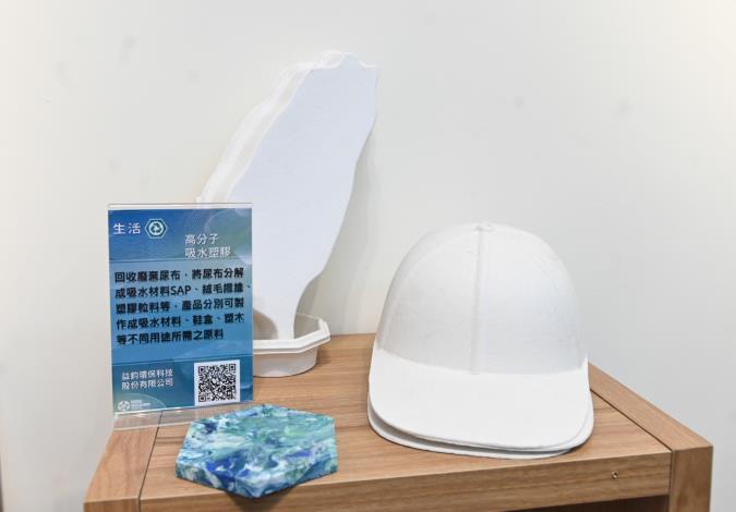 廠商透過回收廢棄尿布製成環保產品