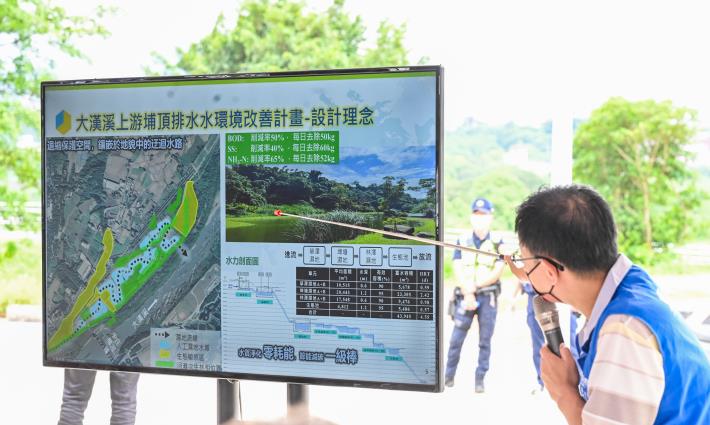市府水務局進行簡報