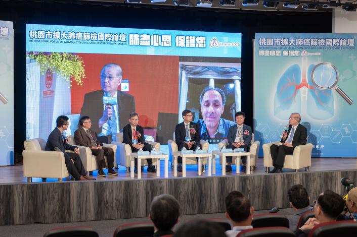 「桃園市擴大肺癌篩檢國際論壇」邀請專家學者進行交流