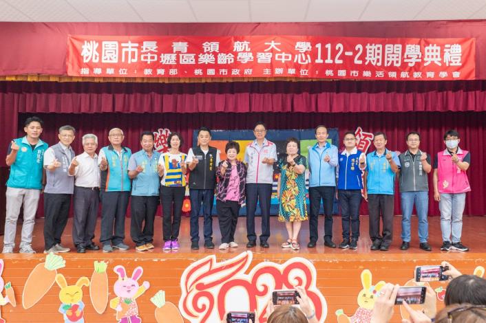 張市長出席長青領航大學中壢區樂齡學習中心112-2期開學典禮