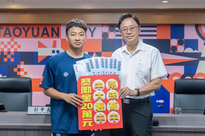 張市長頒發獎勵金20萬元，嘉勉選手們的優異表現