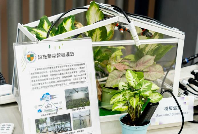 桃園積極推動農業智慧轉型