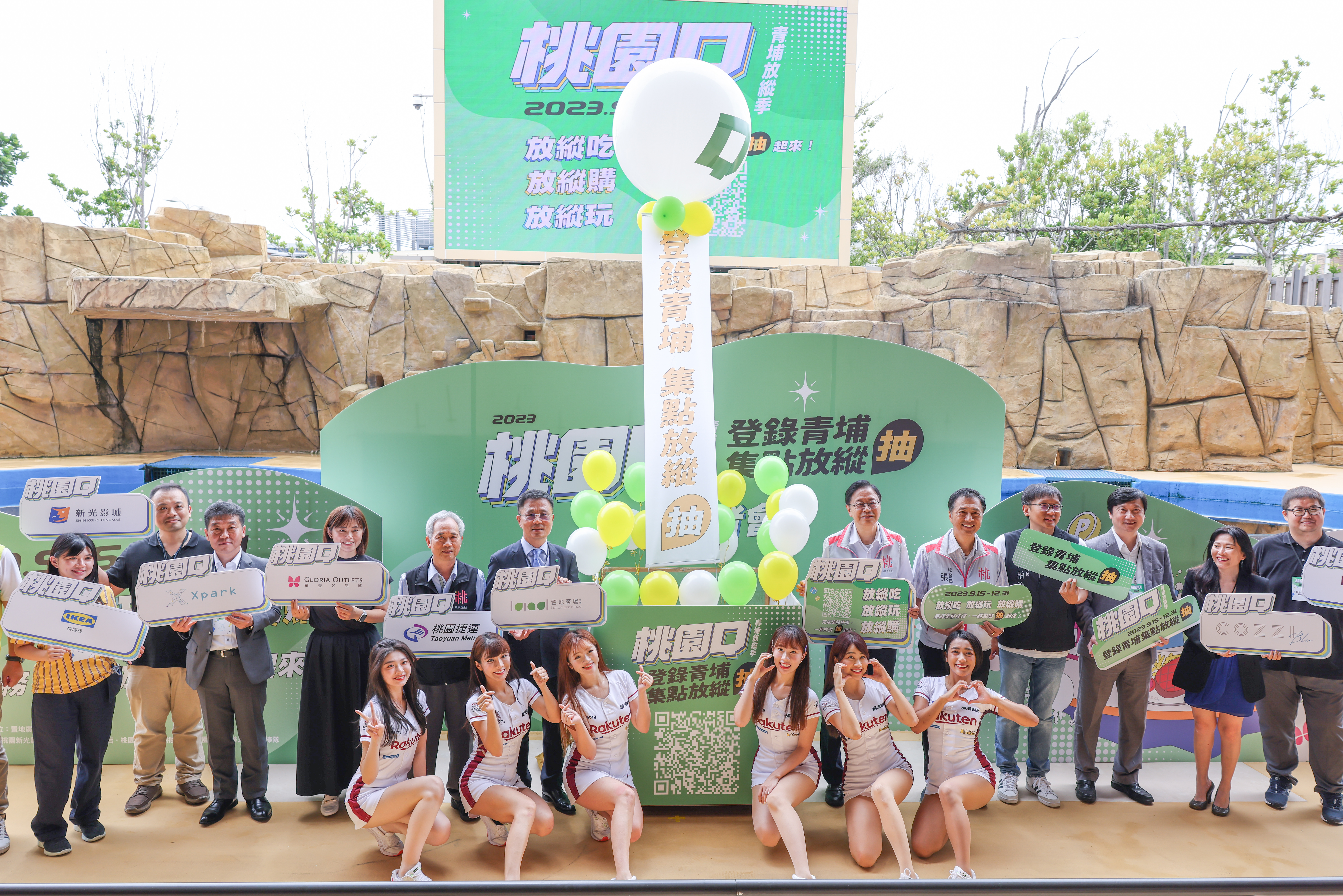 2023桃園Q放縱季」開跑張市長：邀請大家體驗青埔魅力、消費集點抽大獎