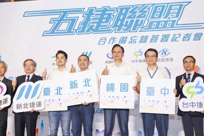 張市長與五都首長合照