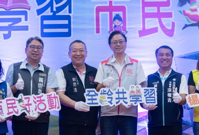 張市長推廣終身學習教育