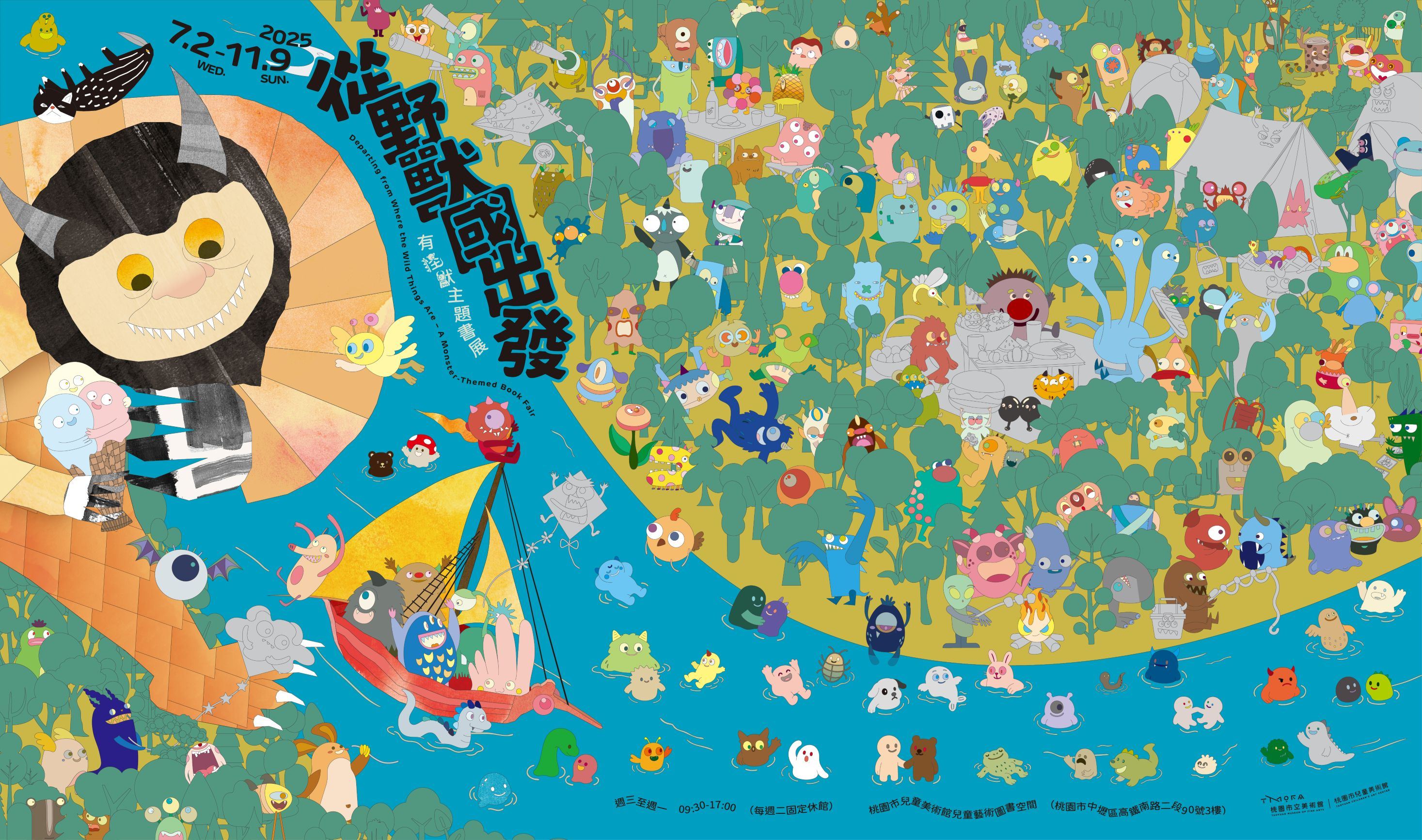 圖7_「從野獸出發—有怪獸主題書展」與你一同在繪本中發掘各式各樣的珍奇怪獸。(桃園市立美術館提供)