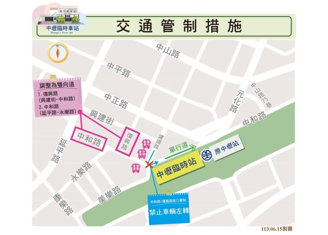 4-交通管制措施示意圖