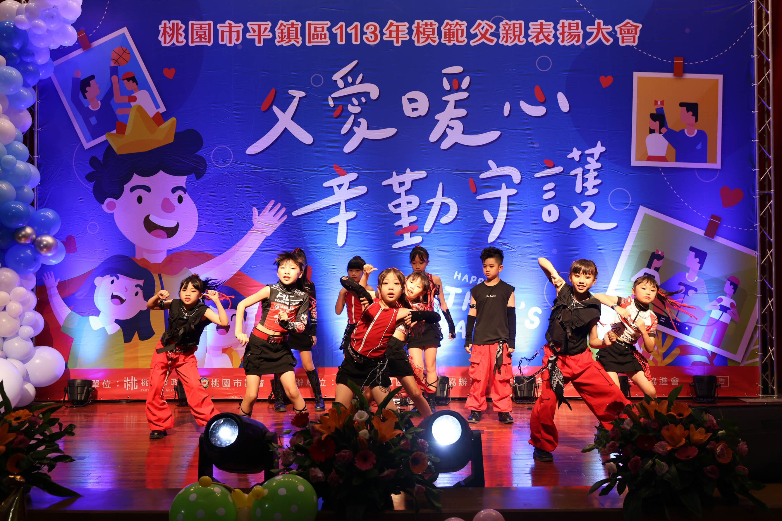 平鎮區公所模範父親表揚活動現場表演節目