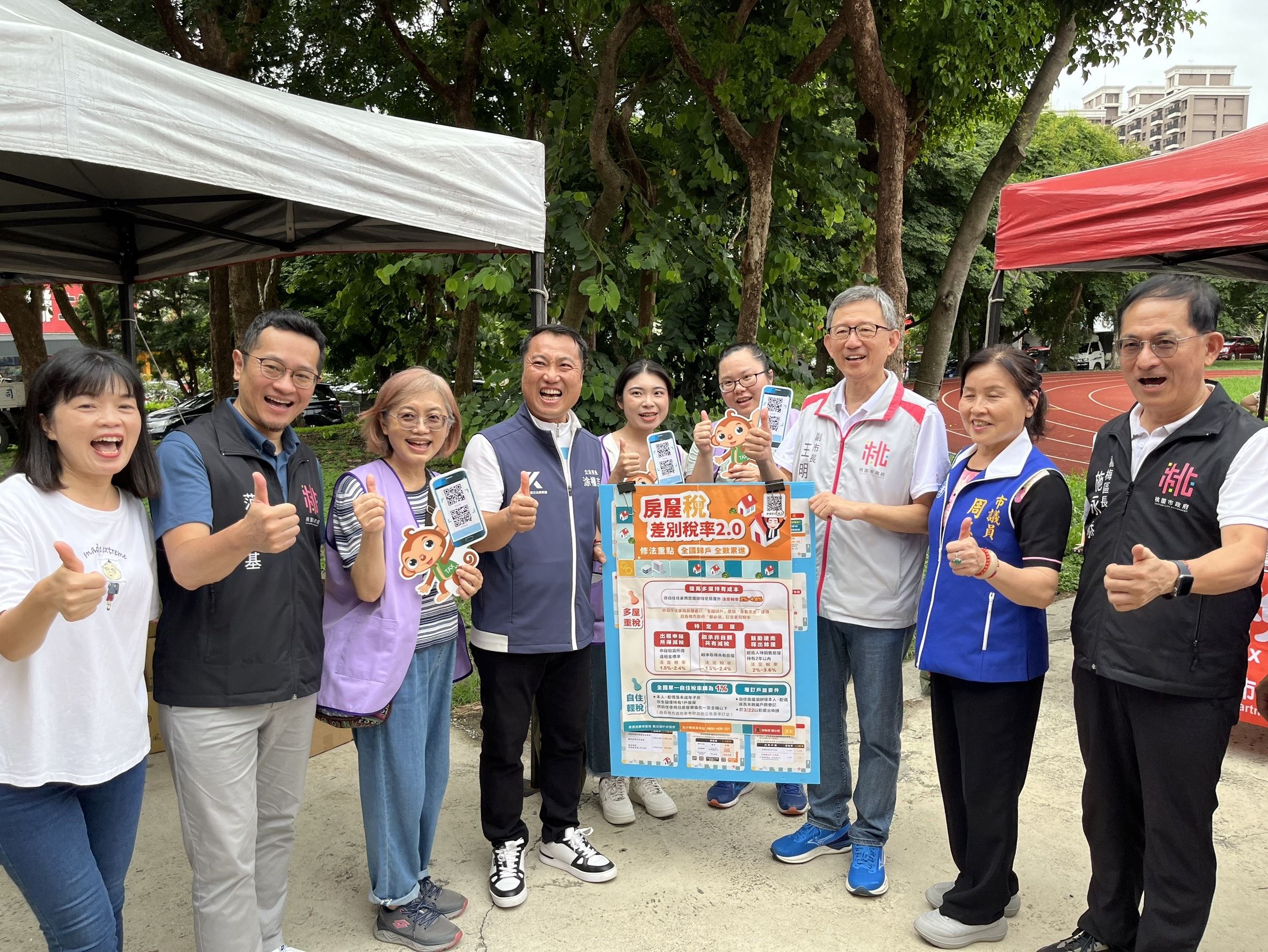 房屋稅政策宣導攤位王副市長(右3)與貴賓合影