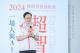 桃園市市長張善政致詞