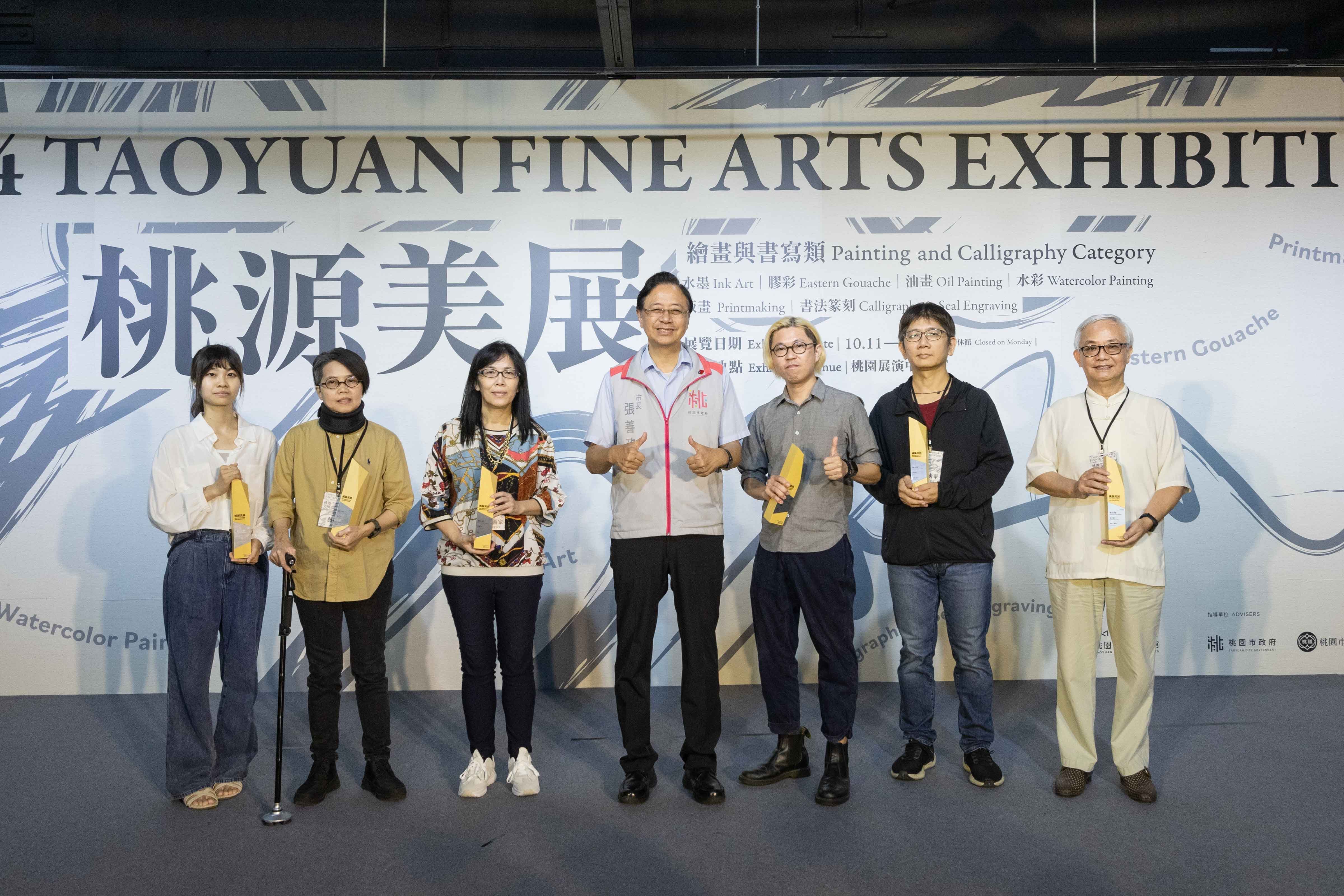 2024桃源美展頒獎典禮桃園市張善政市長與各類桃美獎得主合照。