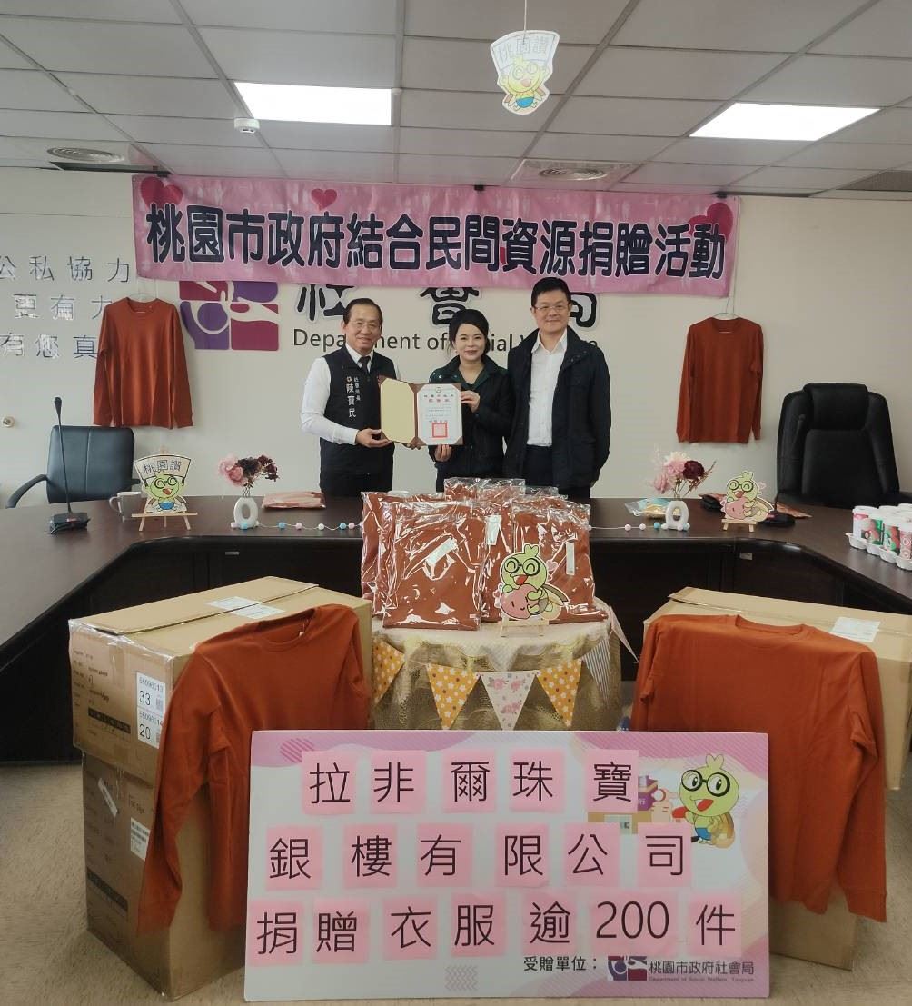 社會局回贈感謝狀
