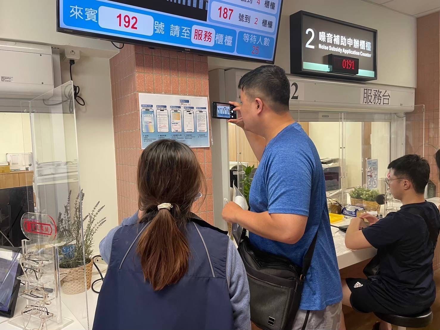 桃園航空噪音補助申請流程簡化便民 民眾滿意度創新高4