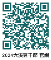 大溪豆干節官網QRCODE