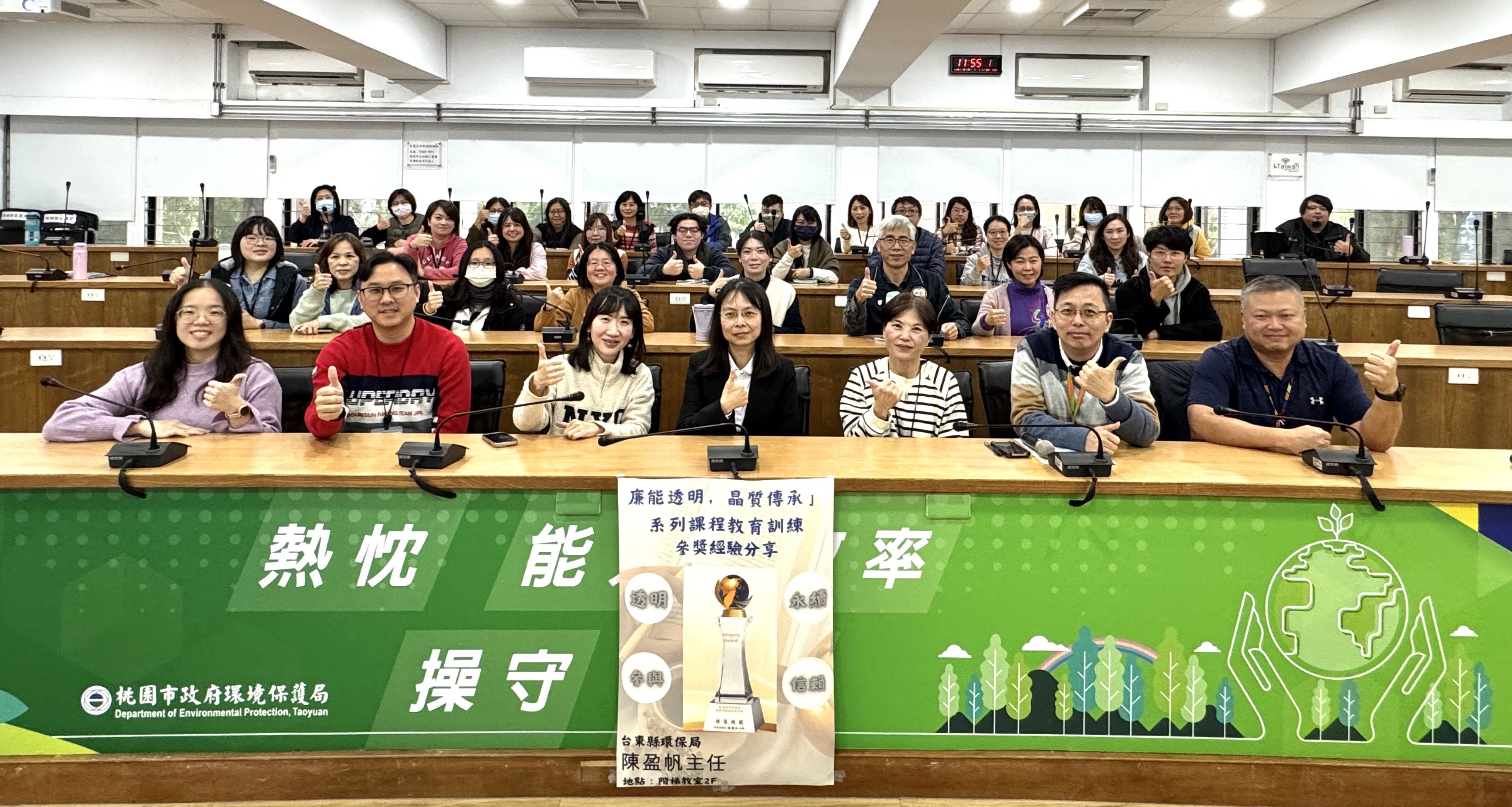 廉能透明 品質傳承:桃市環保局展現參加透明晶質獎決心1