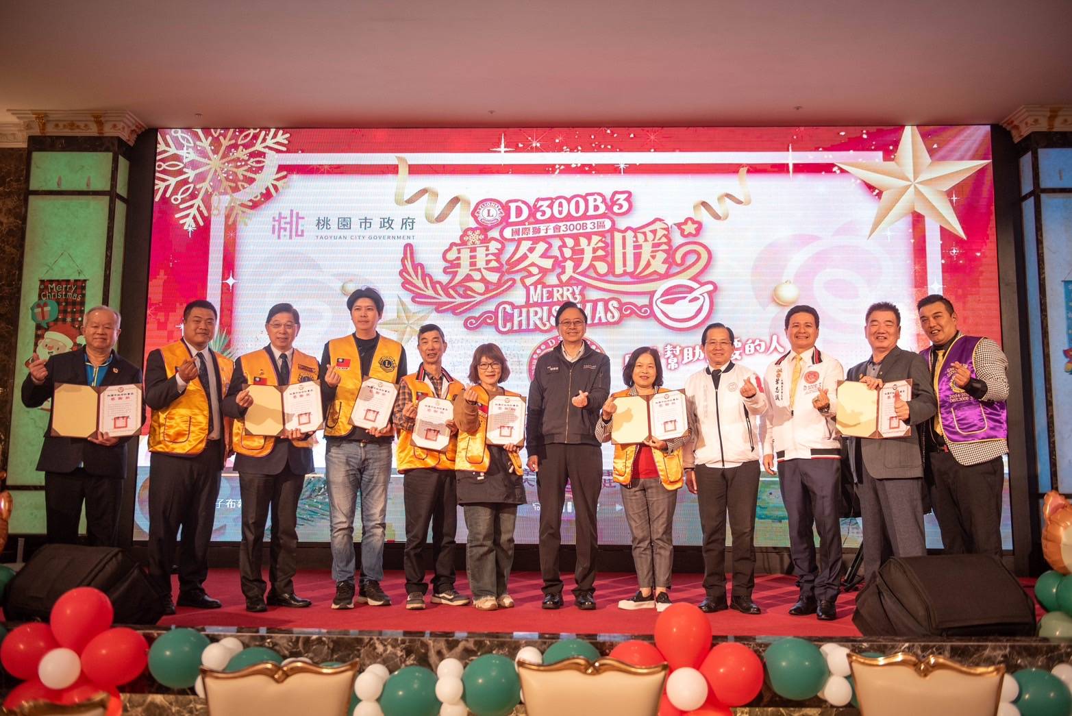 桃市年終關懷餐會暨公益捐贈表揚