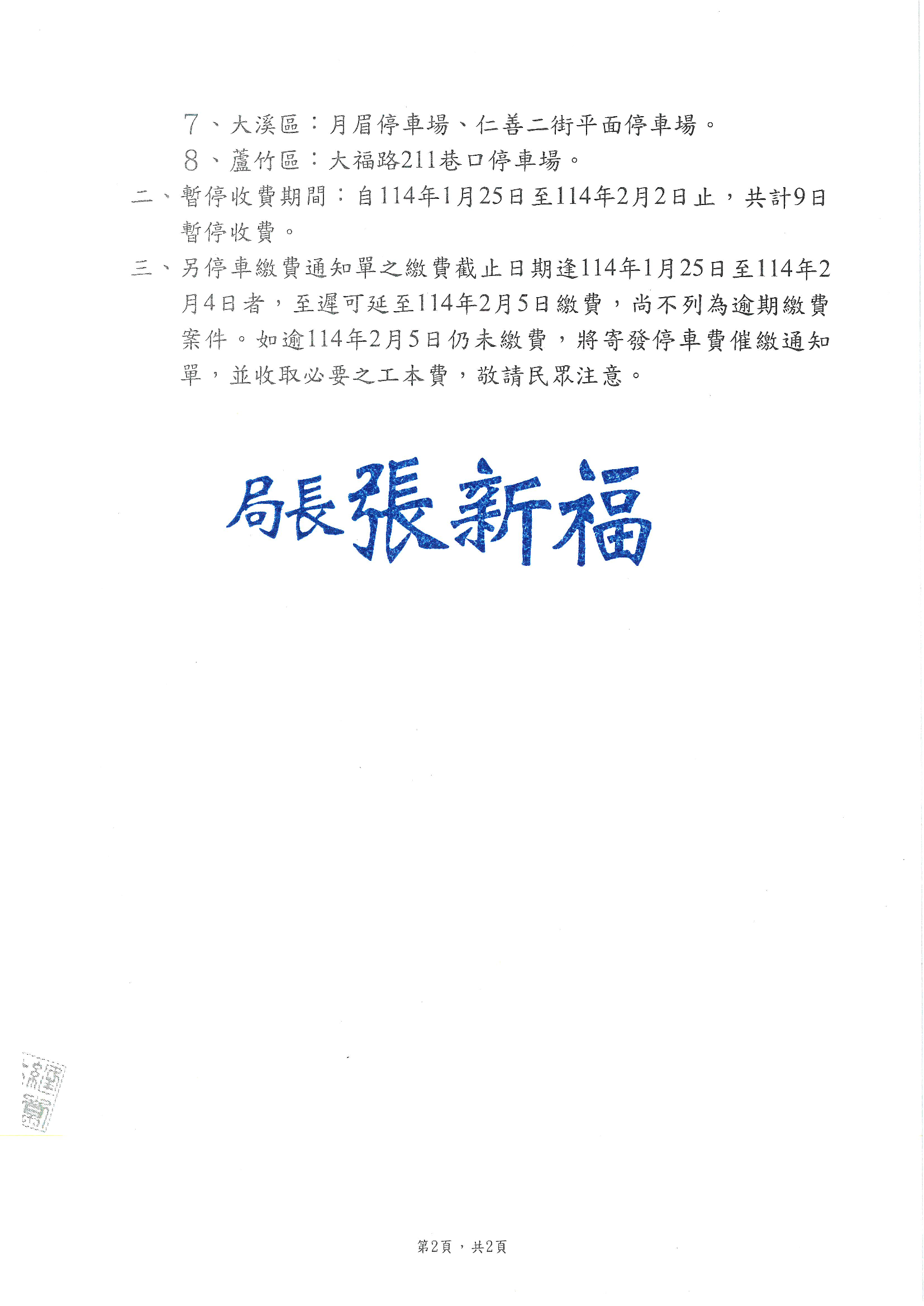 公告_2