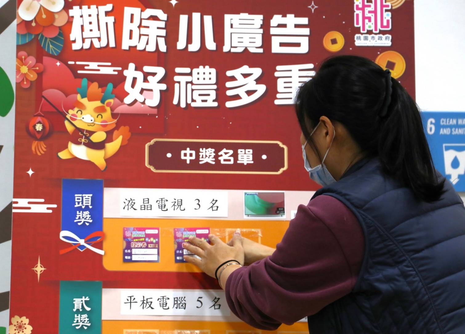 環保局推動跨機關合作撕除小廣告 抽出液晶電視等38份獎品2