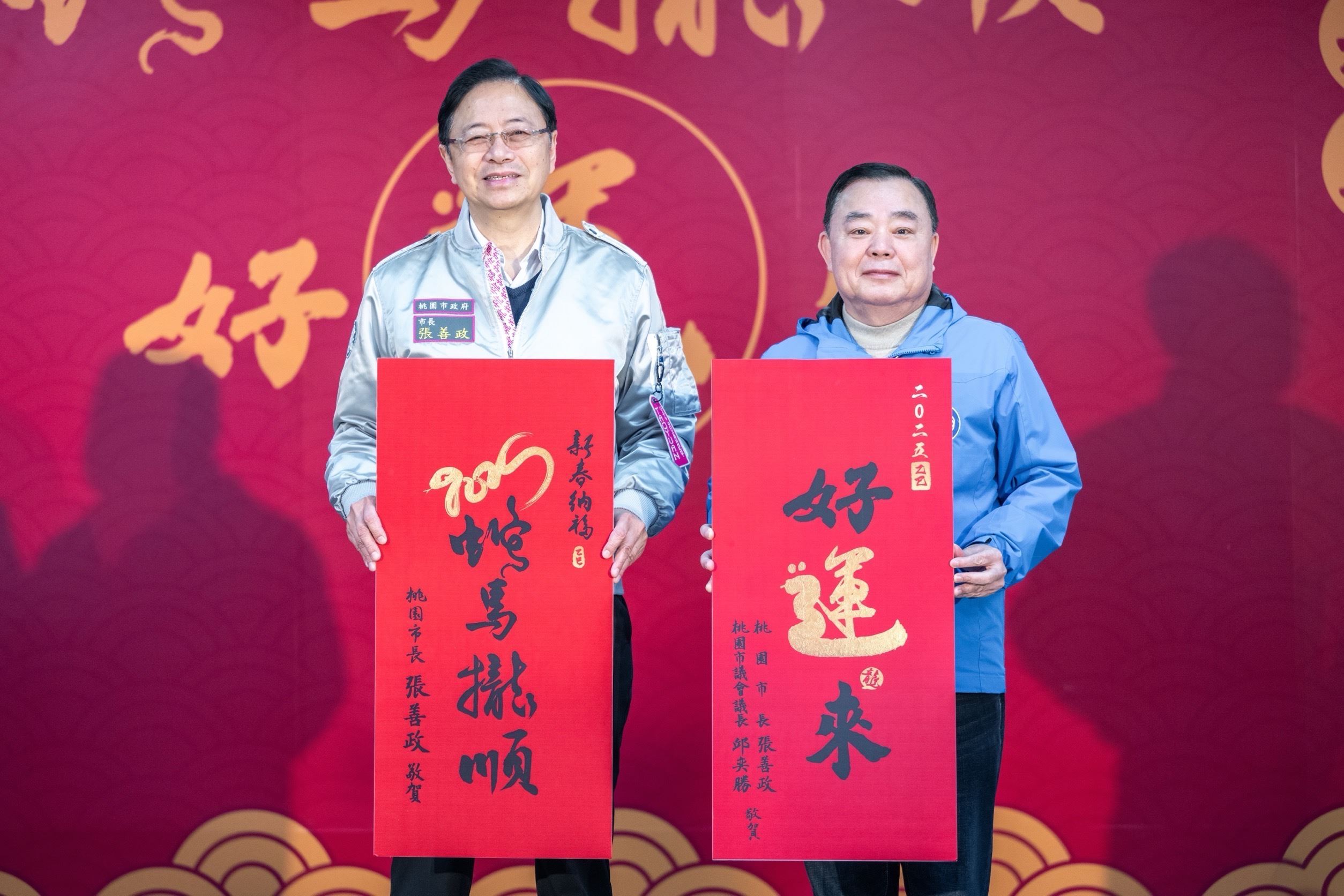 桃市府蛇年春聯