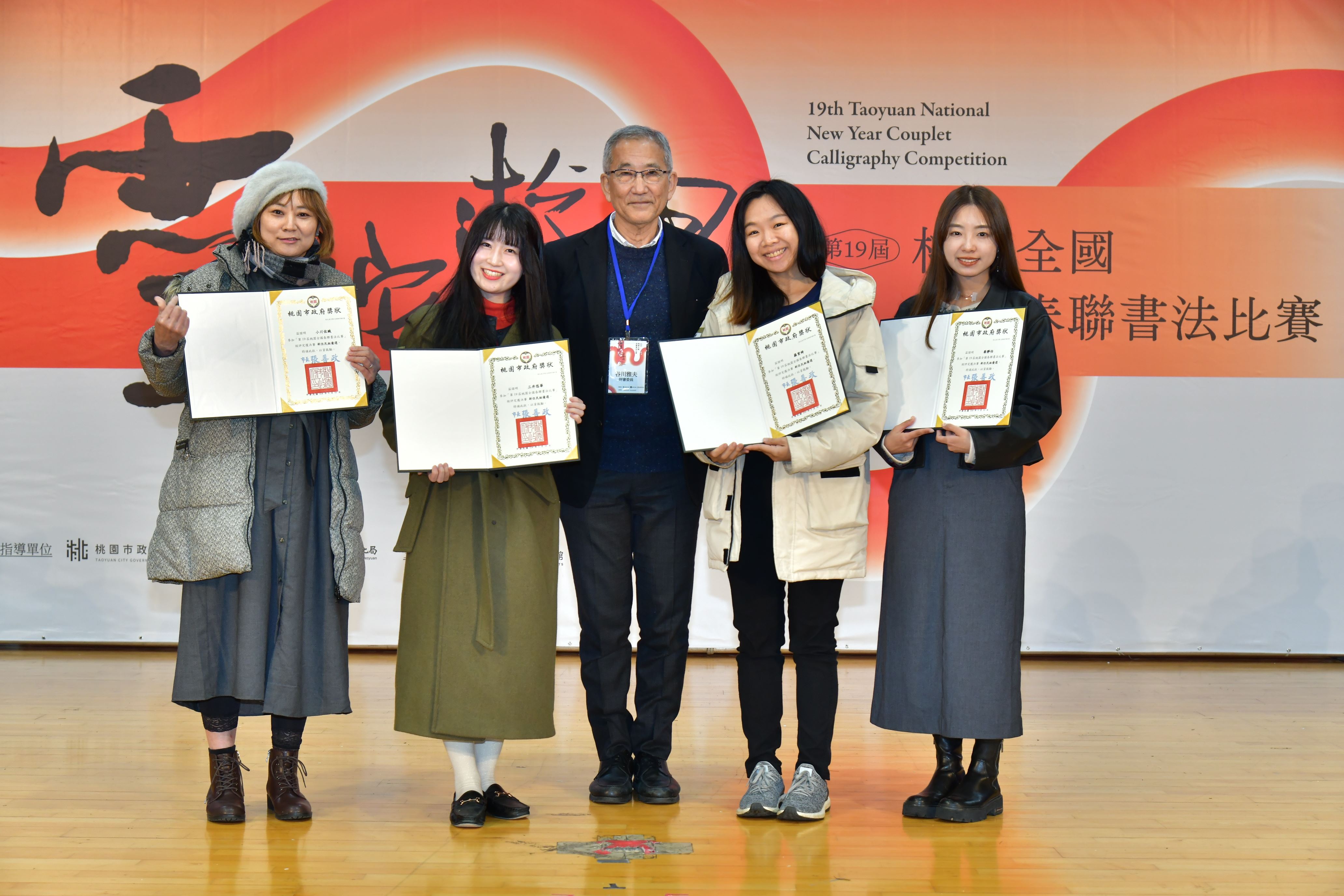 14-「靈蛇遊墨 第19屆桃園全國春聯書法比賽」頒獎典禮由評審委員谷川雅夫頒發新住民組獎項.JPG