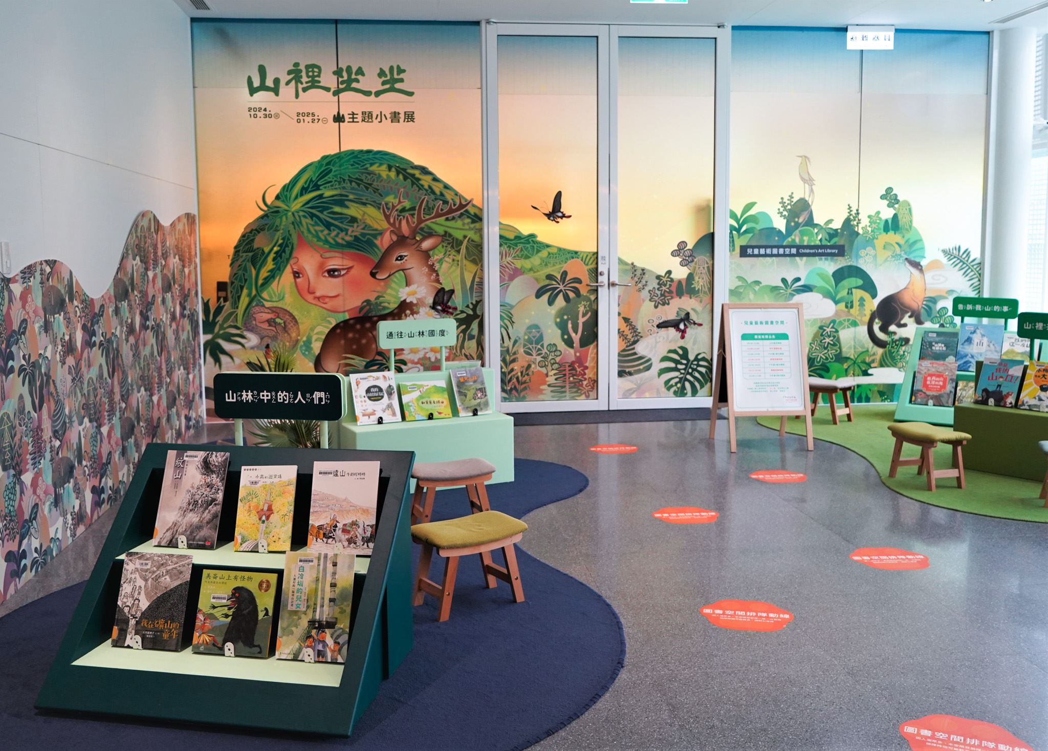 6桃園市兒童美術館 山裡坐坐 展場照