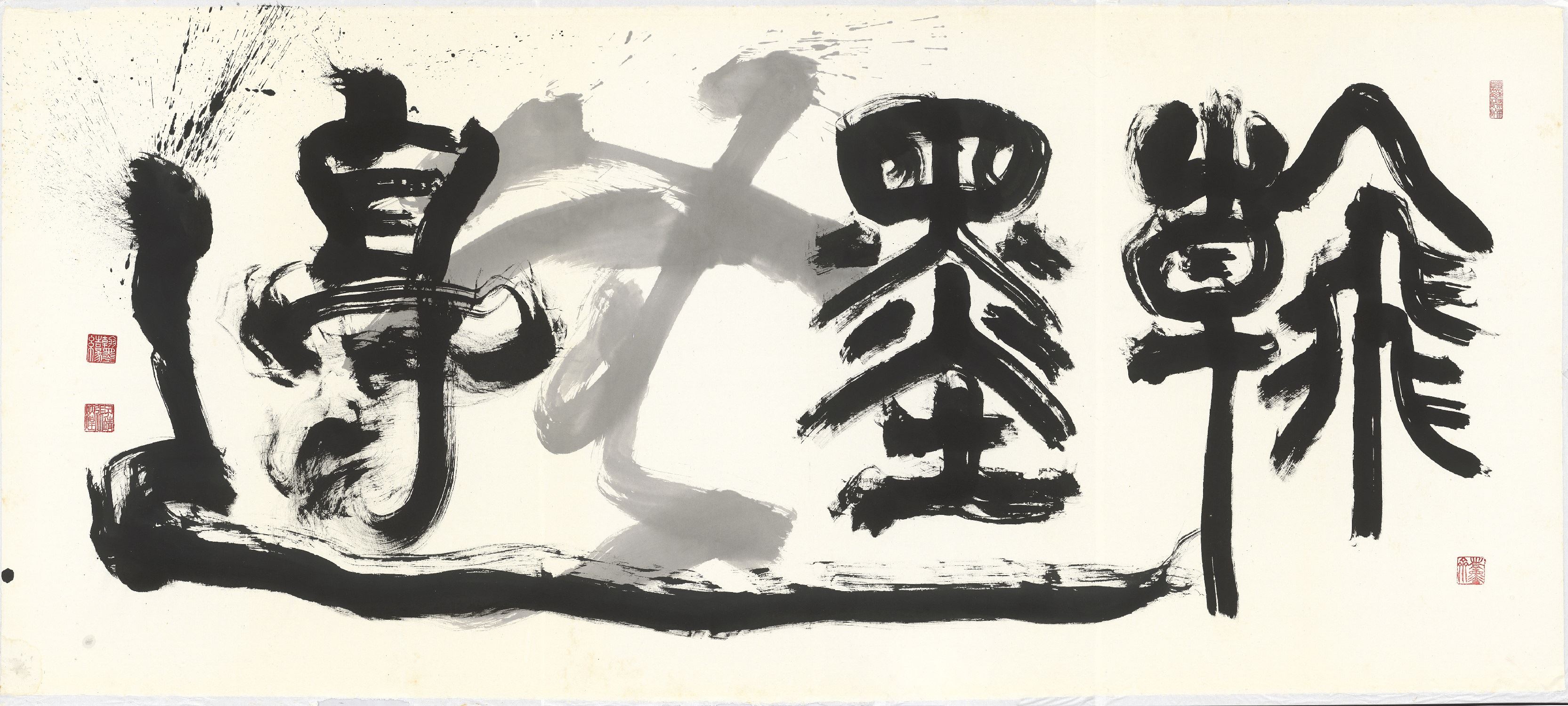 5.橫山書法藝術館藝術家張炳煌授權限量NFT作品。