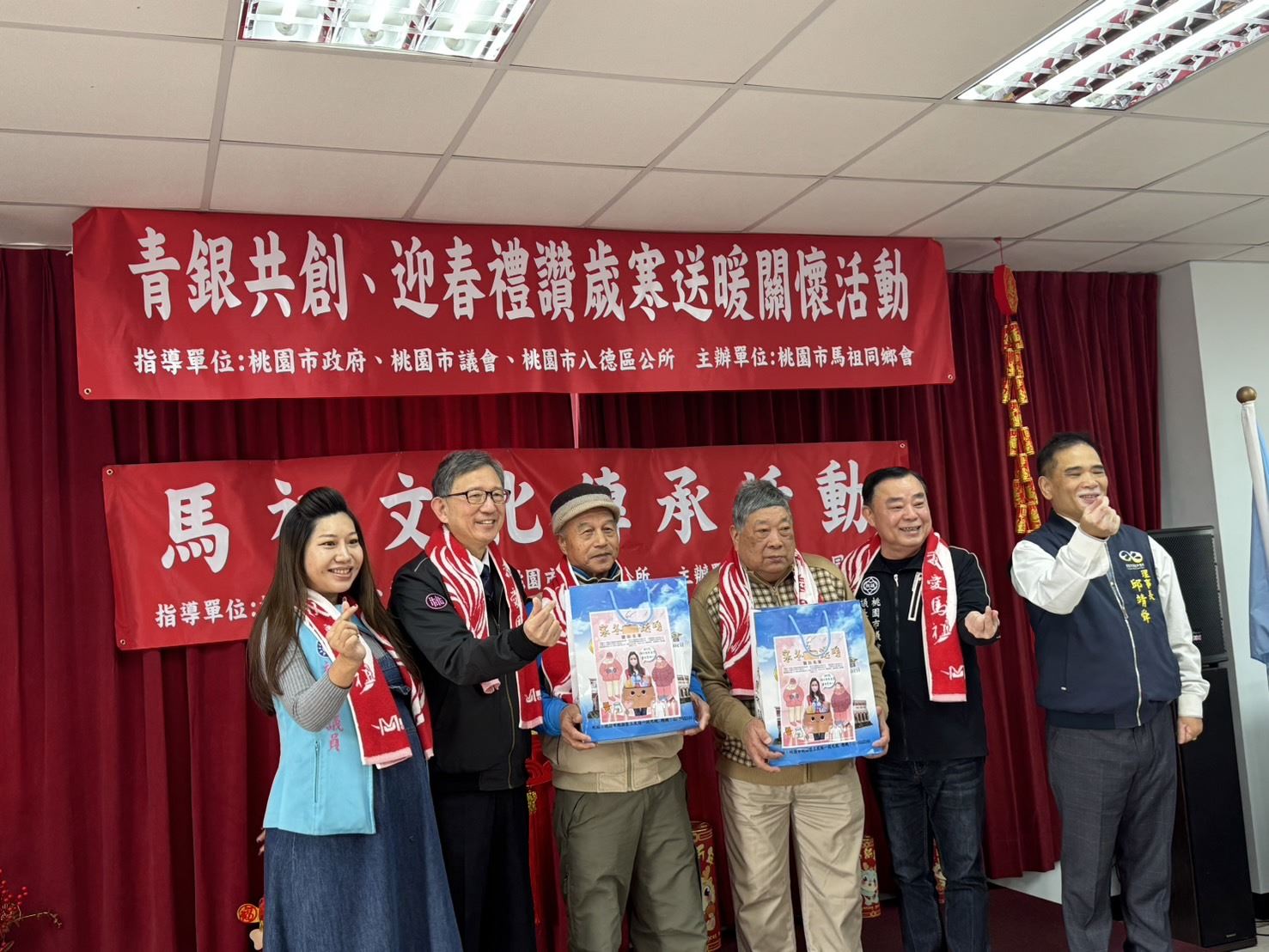 桃園市馬祖同鄉會迎春禮讚寒冬送暖暨歲末感恩餐會