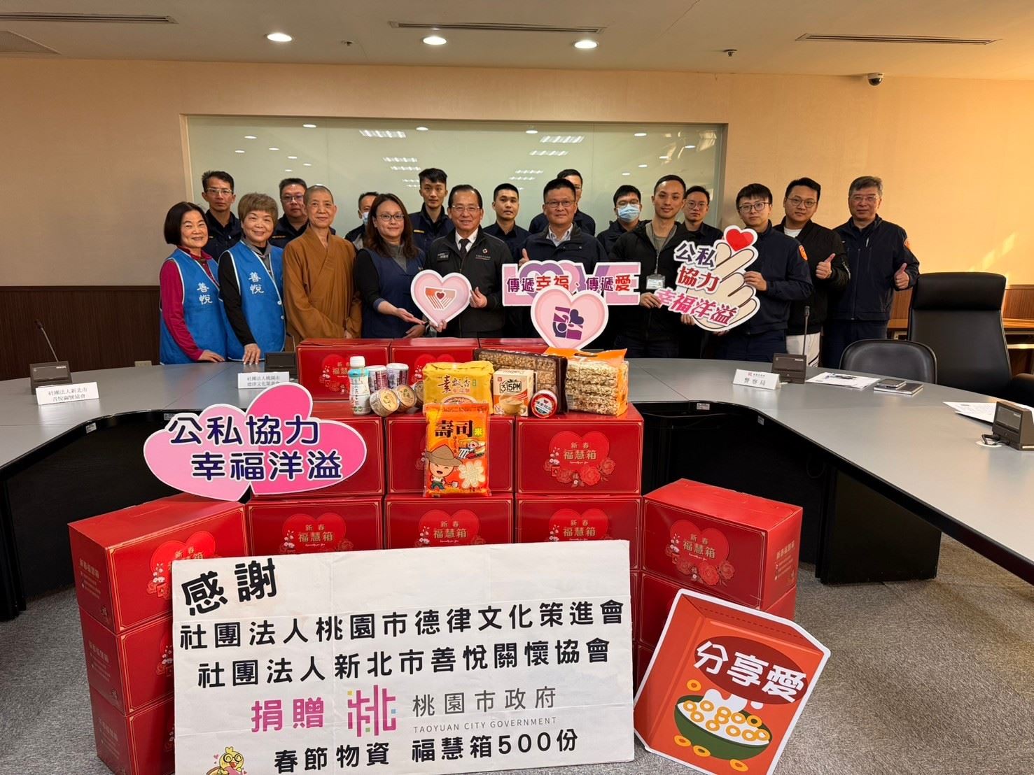 感謝桃園市德律文化策進會昭明講堂及善悅關懷協會捐贈福慧箱500箱