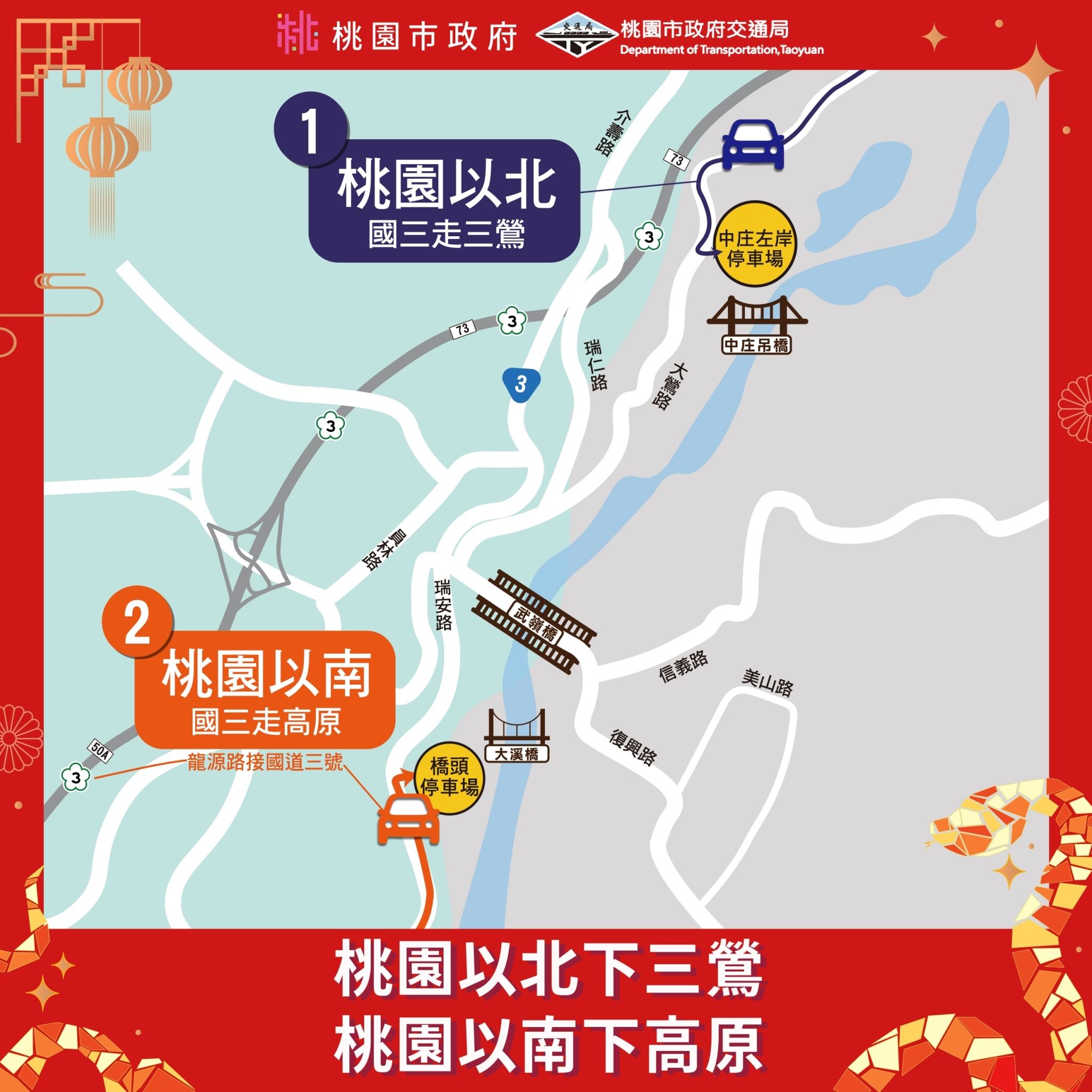 蛇年-大溪春節交通懶人包_2
