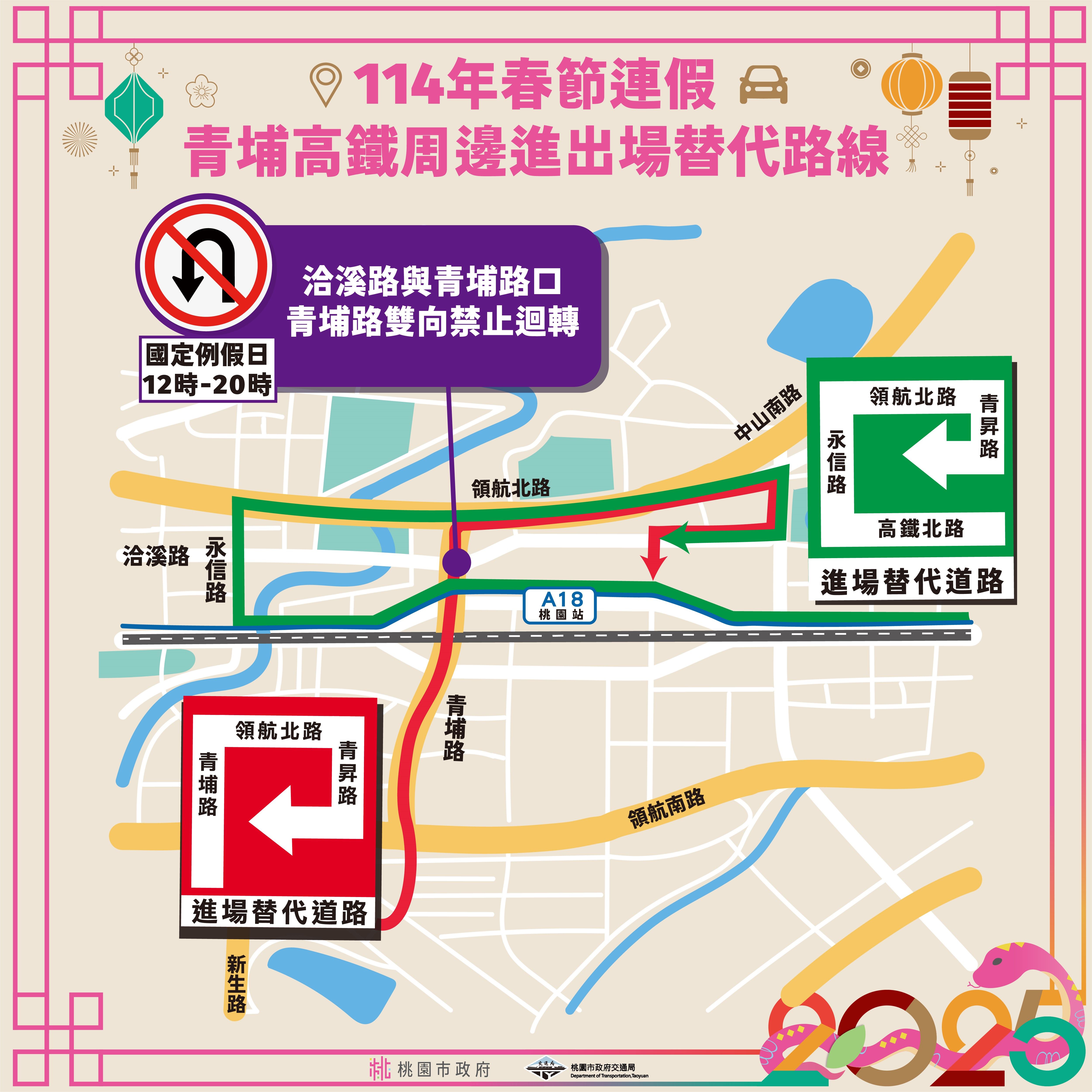 青埔路與洽溪路口實施例假日禁止迴轉管制與進場替代動線