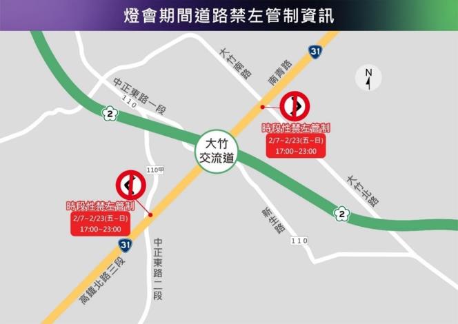 大竹南路與中正東路時段禁左管制