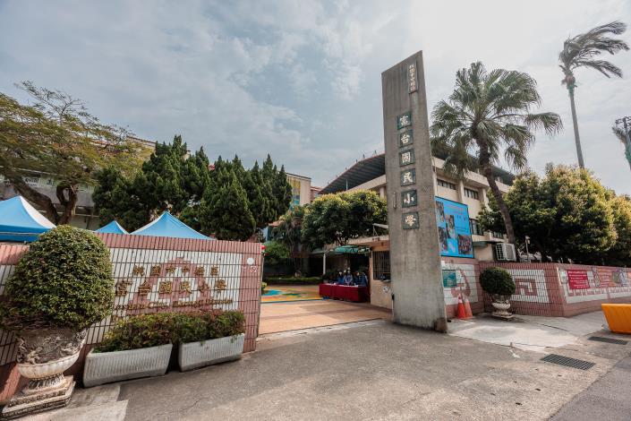 富台國小校門口
