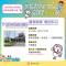 4-楊梅四維兒童公園