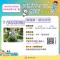 3-八德楓樹腳公園
