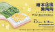 06_「繪本 桃樂陶陶—桃源文化繪本走讀散策」主視覺。(桃園市立美術館提供)