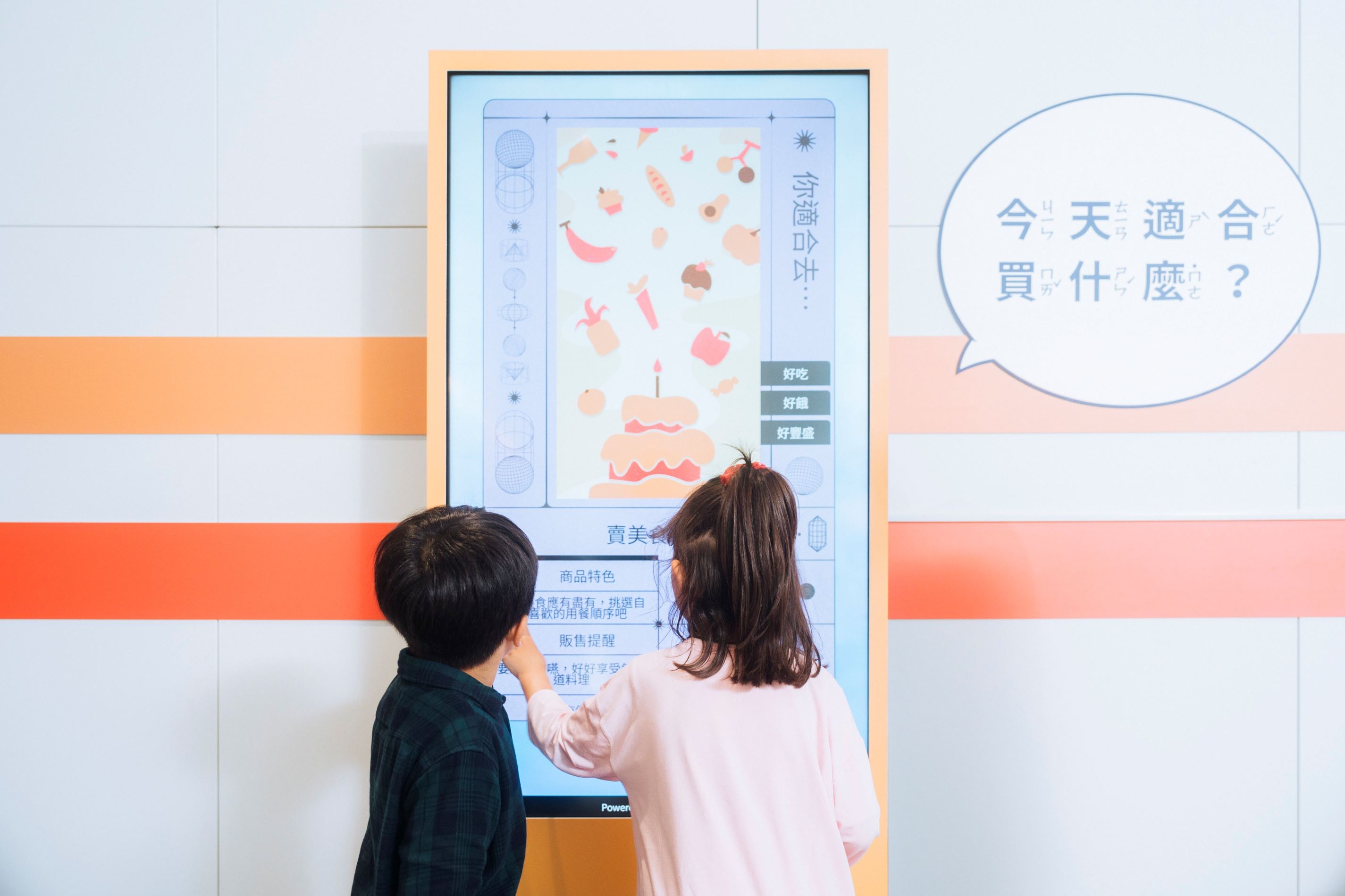 02「什麼都有便利商店—買東西主題書展」現場照片：什麼都有便利商店的ibon機，告訴你最適合的買的商品是什麼。(透島影業拍攝，桃園市立美術館提供)